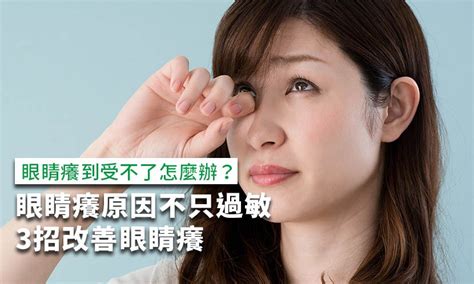 夢到眼睛腫起來|夢見眼睛腫起來了是什麽意思